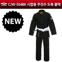 컨텐더 시합용 주짓수 도복 CJW-554BK