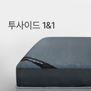 [1&1 특가] 투사이드 (+프리미엄 방수커버 무료 증정)