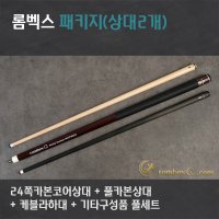 리셀 롬벡스큐 ALKevlar Package1 24쪽우드카본코어상대 풀카본상대 케블라하대 HCCPK8022