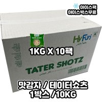 맛감자 테이터샷 테이터잼 펍스 10KG 1박스 팩 1KGX10