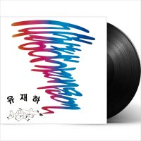 블랙 LP 유재하 - 1집 사랑하기 때문에 180g 커버 2종 Special Vinyl Edition 인쇄오류 수정본