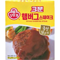 오뚜기 3분 햄버그 스테이크 140g[햄버거]