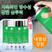 방수 누수 보수제 우레탄 방수 누수 보수 스프레이 자동분사식 방수스프레이 450ml6