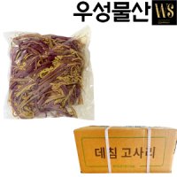 중국산 데친고사리 삶은고사리 1kg 박스포장