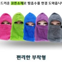 얼굴가리개 사우나복 한증막 찜질방옷 두건 온천 타올 찜질방복 숯가마찜질복 할머니 엄마 선물