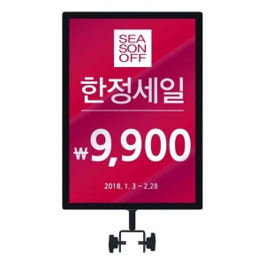 홍보메뉴 안내 입간판 행거 양면 POP꽂이 HIP-11BK A4