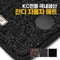 아반떼 AD 카매트 잔디 차바닥 자동차