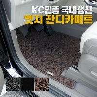 더뉴아반떼 MD 카매트 잔디 차바닥 자동차