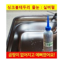 셀프줄눈마켓 싱크볼테두리 실버펄 75g 싱크대 줄눈 벽용 변기용 수직용 헤라 중 변기욕조용