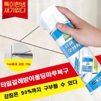 1 1타일들뜸접착제 타일 접착제 욕실벽 석재용에폭시650ml