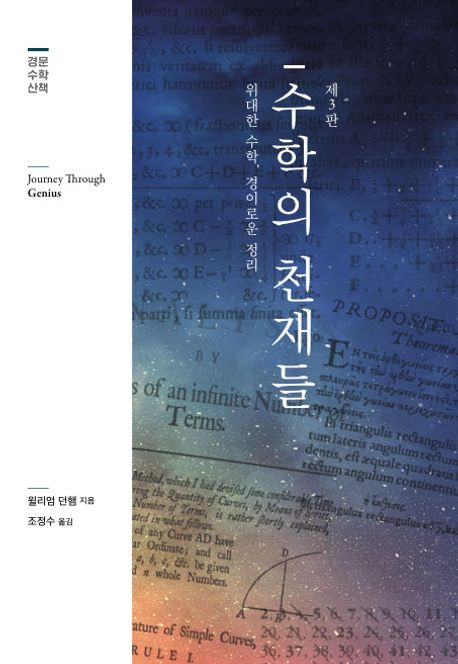 9791160735901