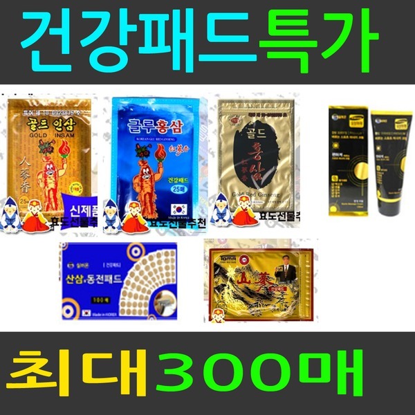 인삼파스 패드_골드 인삼패드(10팩 250매)