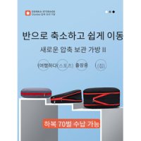 여행용 캐리어 압축 팩 가방 이너백 방수 여행 보관