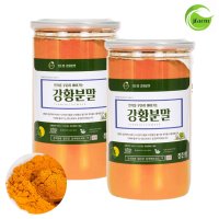 강황분말 가루 인도산 100 400g x 2개