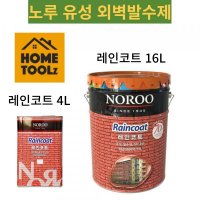 노루페인트 유성 발수제 레인코트 4L 16L