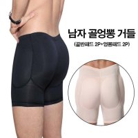 남성 남자 힙업 팬티 엉덩이뽕 엉뽕 보정속옷 골반보정 하체보정속옷