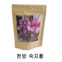 웰빙차 숙지황 250g 전통차