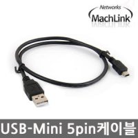 USB Mini 5핀 케이블 10CM 30CM 60CM 1M 2M