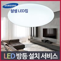 케이시 조명  LED 심플 확산 방등 50W 아이 공부 방 서재 안방