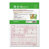 세경멀티뱅크 계산서 NCR