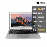 애플 중고 노트북 맥북에어11 i5 4GB SSD128 방전 사무용 - 상태A급