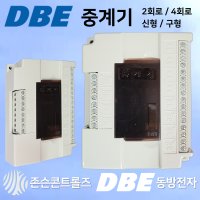 동방전자 동방 DBE 소방 중계기 존슨콘트롤즈 R형 2회로 4회로 아날로그 NU44 구형