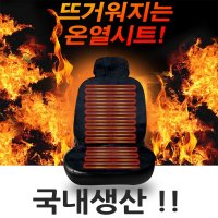 다이아코트 아반떼 MD 열선시트 차량용 겨울 벨벳 온열 시트 커버 앞좌석 운전석 12V