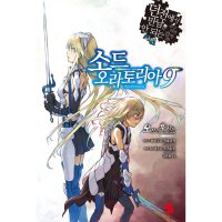 소미미디어 던전에서 만남을 추구하면 안 되는 걸까 외전 - 소드 오라토리아 9 - S Novel