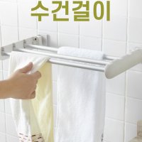 욕실 주방 접이식 미니 수건걸이 샤워타올걸이