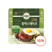 CJ제일제당 고메 함박스테이크 152g 10개