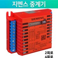 지멘스 지멘스 중계기 소방 중계기 R형 2회로 4회로 FTB-2 FTB-4