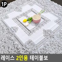 친환경식탁보 테이블포 레이스테이블보 레이스식탁보 덮개 캠핑