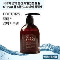 닥터스 감마 지투 겔 프리미엄 저자극 산부인과 여성청결제 보습 폴리 감마 글루탐산 칸디다균 250ml  1개