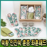 로코스나인 쑥황 천연 좌훈패드 국내산 강화 인진쑥 환 한방 훈증 순면 코튼 휴대용 좌훈기 후기