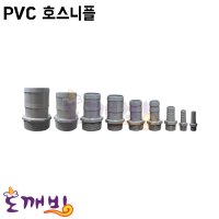 도깨비-PVC호스니플 32파이 25A 1개 15A-75A 10