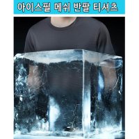 메쉬원단 반팔티셔츠 남성운동복 필라테스 스판