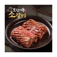 이동갈비 포천이동갈비 양념 소갈비 500g 5팩