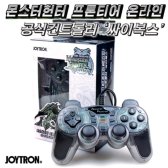 조이트론 싸이복스