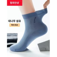 남성 죽섬유 대나무 양말 여름 통풍양말 탈취