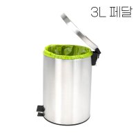 베르데 3L 페달 휴지통 음식물쓰레기 종량제 호환