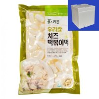 풀무원 풀스키친 우리쌀 치즈떡볶이떡 1kg 3개 아이스박스