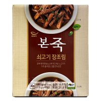 본죽 쇠고기 장조림 170g x 4