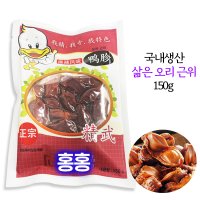 홍홍 중국식품 삶은 오리 근위 중국오리근위 마라 중국오리 1개 150g