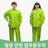 장마 소나기 투 피스 우비 우의 상하 코팅