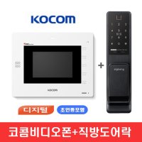 코콤 코콤 비디오폰 K6B 7인치 디지털 매립형 직방 구 삼성 도어락 번호 카드 지문 VP-70A SHP-DP940SK