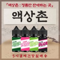 껌시리즈 후라보노 입호흡 액상촌