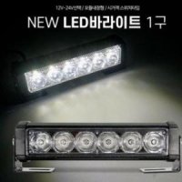 삼항LED LED바 조명 간접등 라이트 1구 인테리어