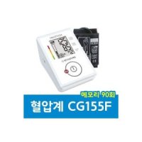 녹십자MS 가정용 자동 전자 혈압계 f CG155