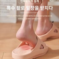 MAPSEE 족저근막염슬리퍼 발편한 슬리퍼 플랫 풋 아치 지원