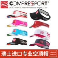 마라톤모자 Compressport 트레일러닝 빈 무정 야외활동CS 캡 러닝백 일광욕 마라톤플러스 후드모자